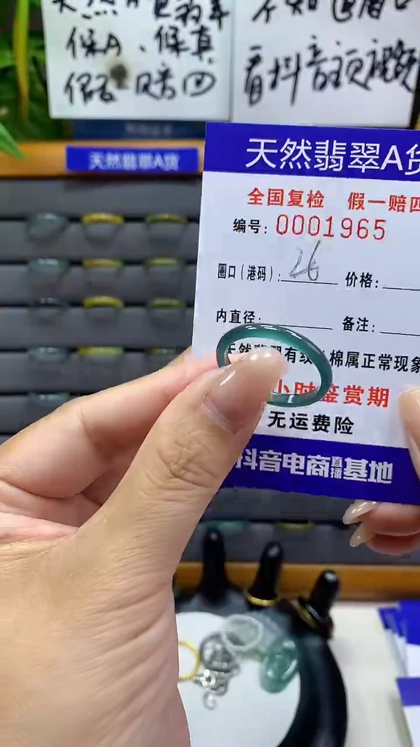 【闪购商品】翡翠戒指未镶嵌1965天然翡翠A货