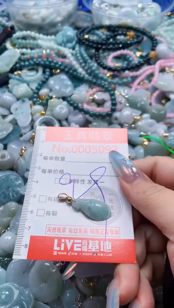 吊坠(不含链)未镶嵌翡翠5093