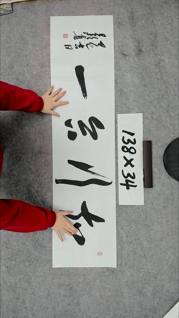 书法吕老师书法作品