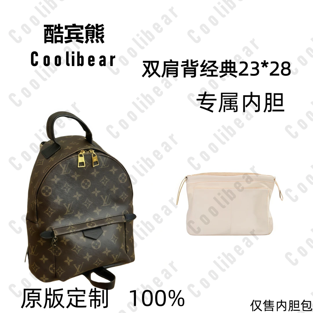 A0101适用于大号双肩背经典23*28内胆包内衬包收纳整理包撑型