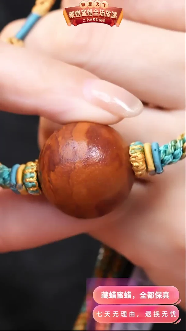 【闪购商品】蜜蜡颈饰未镶嵌1556天然蜜蜡琥珀假一罚四