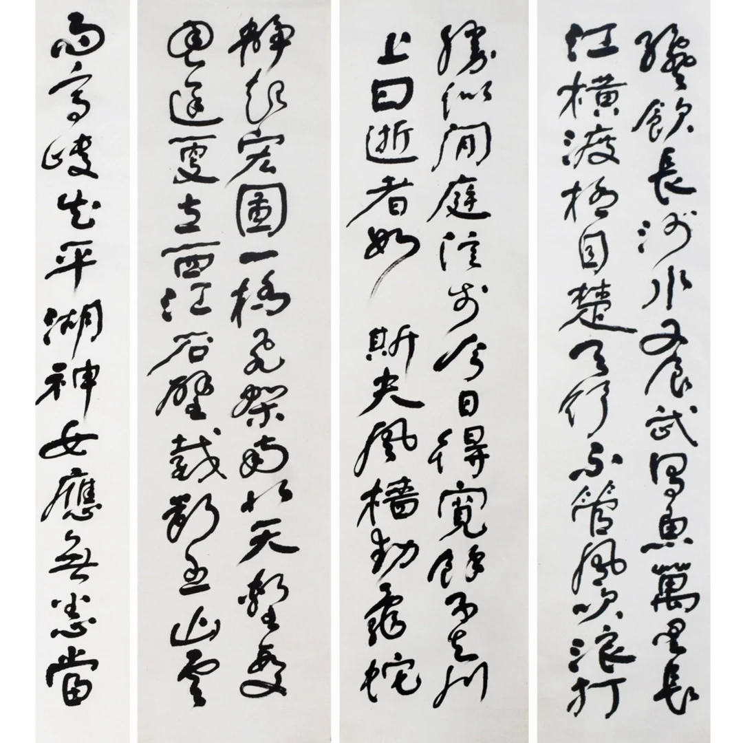 HM4064 书法四条屏 136×33cm（4） 纸本四条屏 4×4平尺