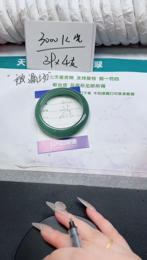 石英质玉手镯未镶嵌60-58.3