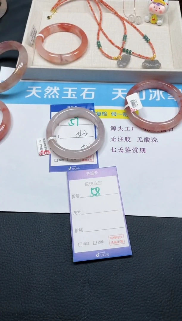 未镶嵌手镯石英质玉57-56.3