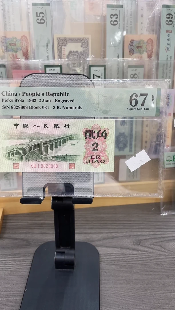 031冠凸大桥67E无47尾8单张号码随机
