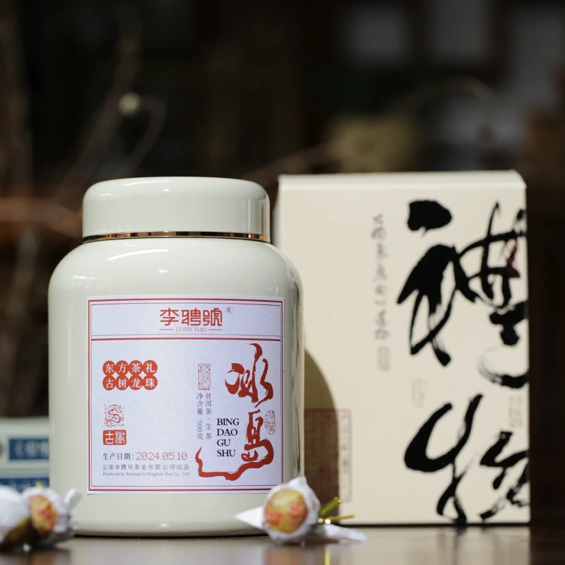 李聘号2024年天门山高杆古树手工龙珠普洱茶生茶500克/罐