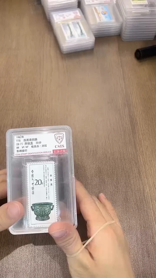 T75 西周青铜器套票 精小盒