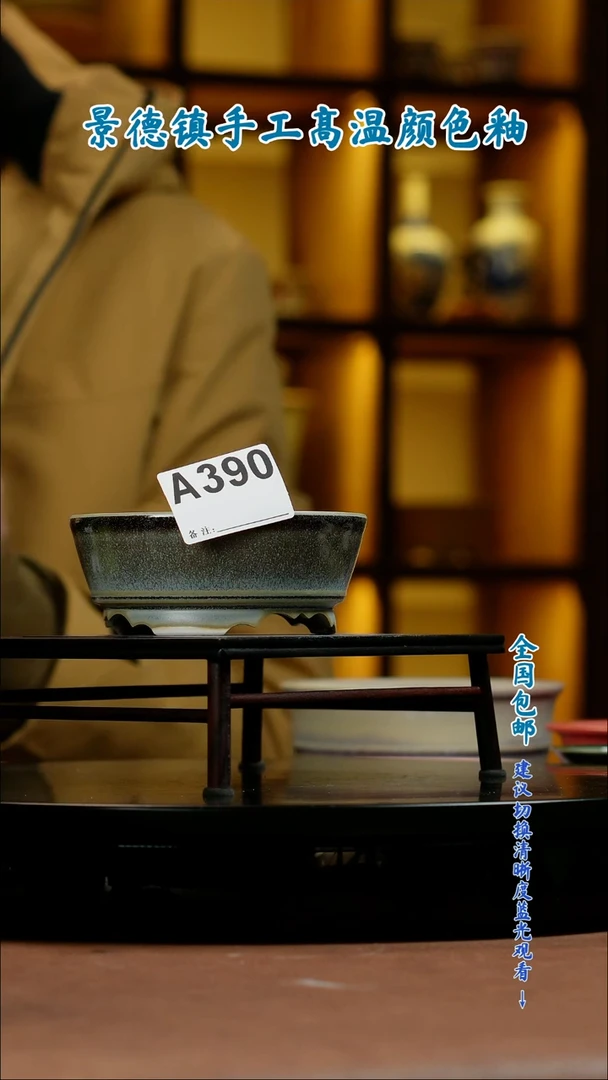 【闪购商品】红陶闪购 一物一拍