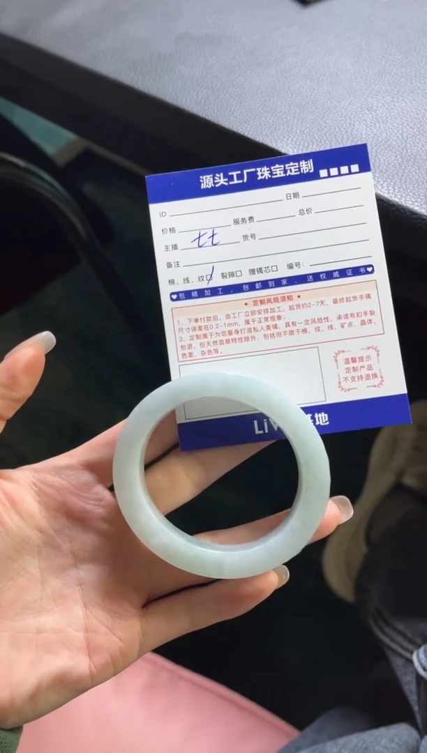 【闪购商品】定制翡翠手镯未镶嵌定制产品不退不换