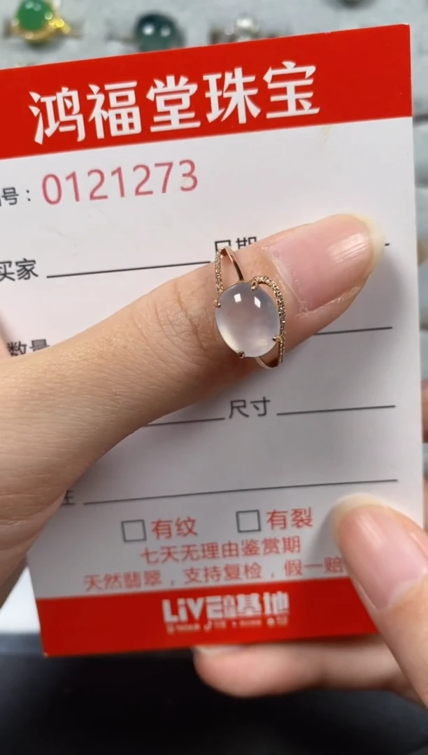 18K金镶嵌戒指翡翠1273
