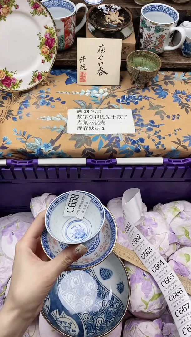 瓷片˗****妞                C658