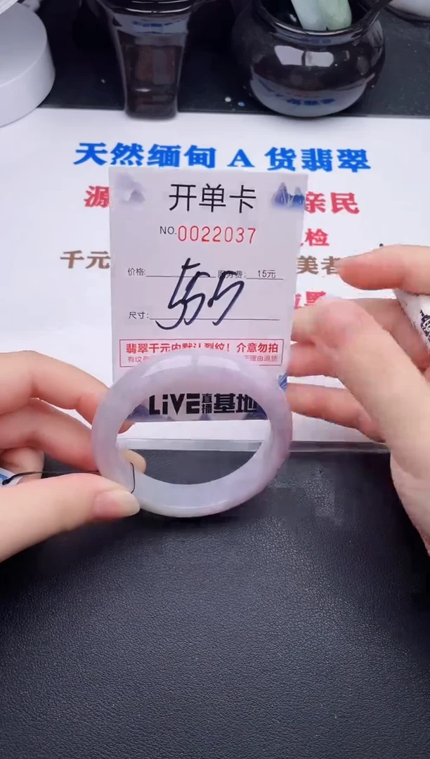 未镶嵌手镯翡翠37