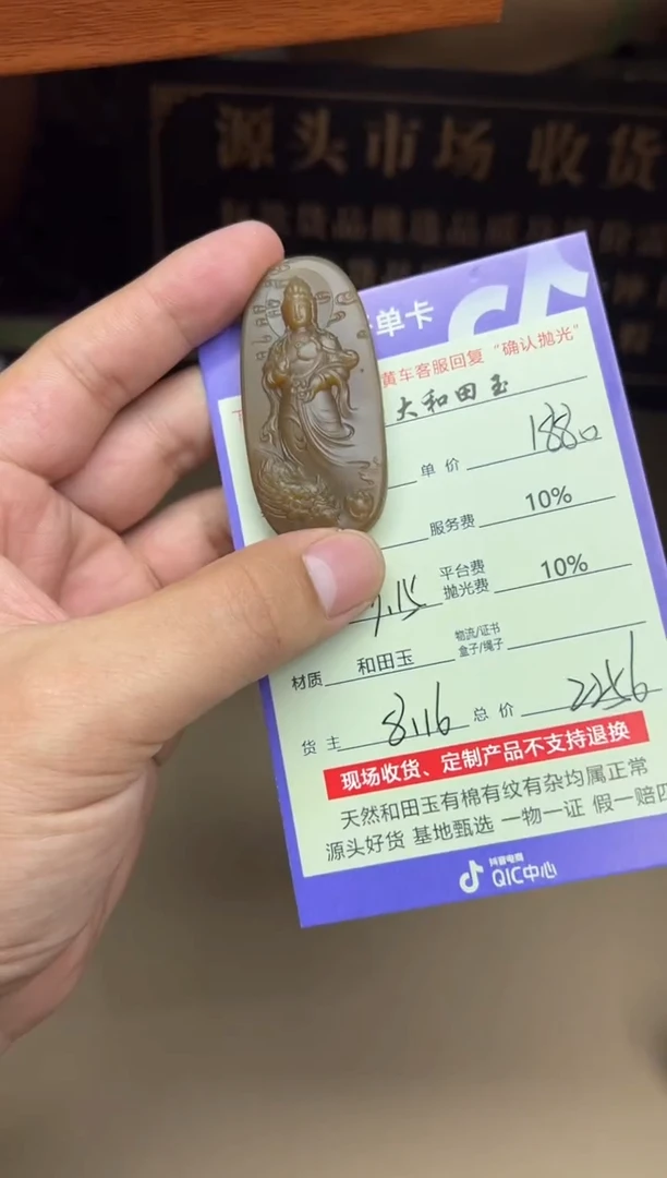 定制和田玉8116毛货需要抛光