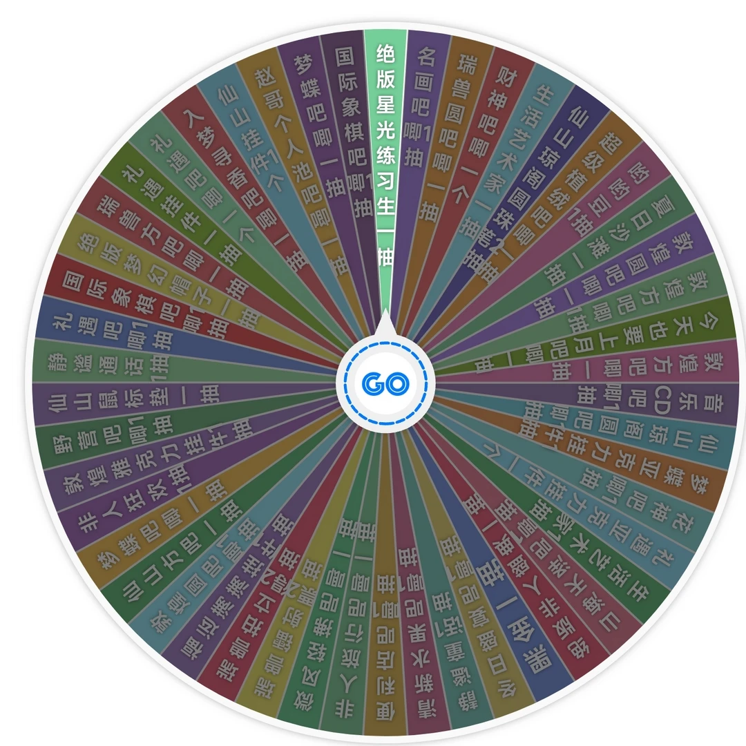 非人哉-转盘大乱斗-24节气 梦幻帽子音乐CD盛典吧唧盲盒