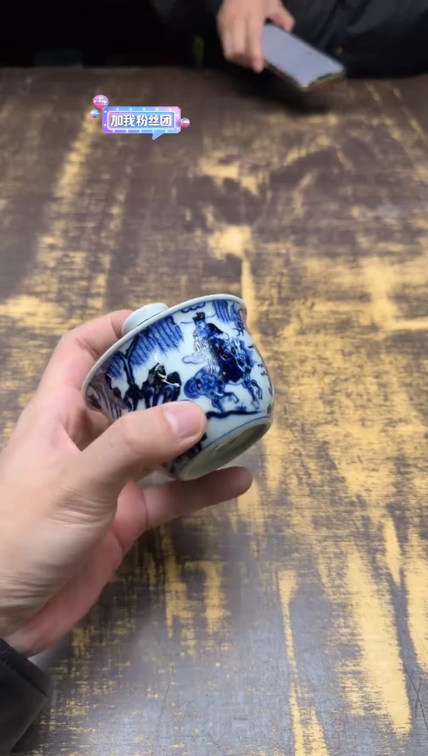 戏墨柴窑 鬼谷子卧足二才盖碗