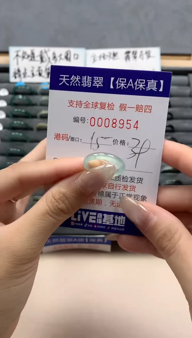 翡翠戒指未镶嵌天然008954