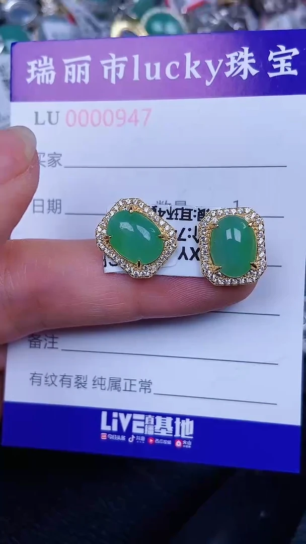 颈饰银S925镶嵌翡翠0947