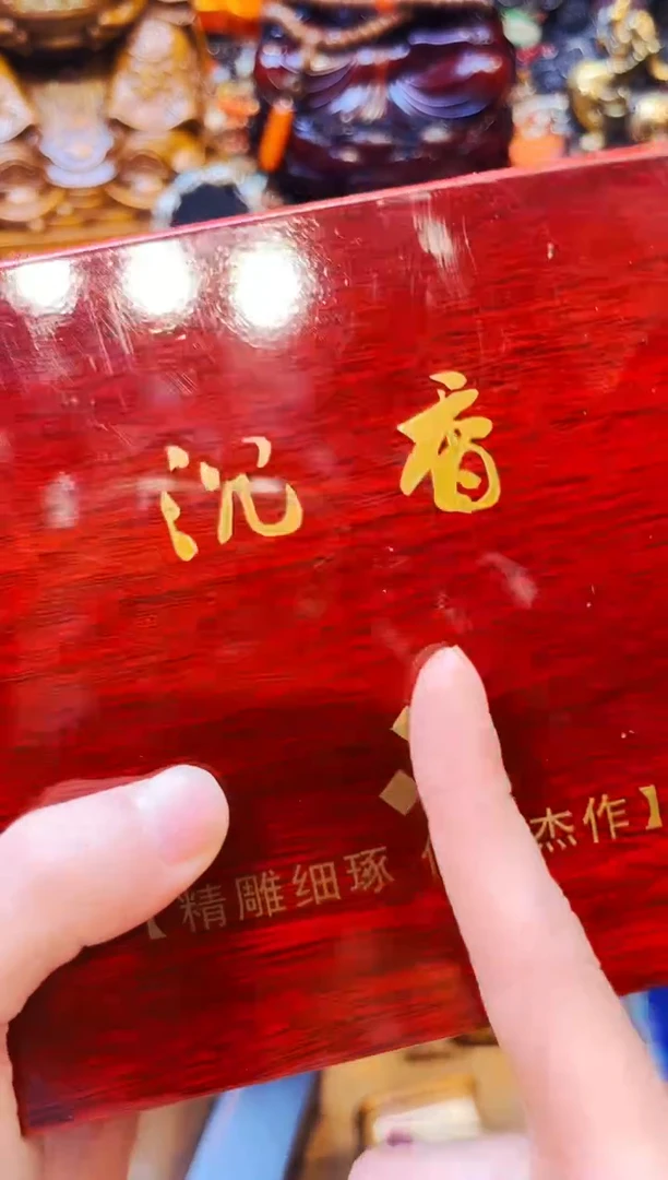 香榧木大美精选精品链接j0031