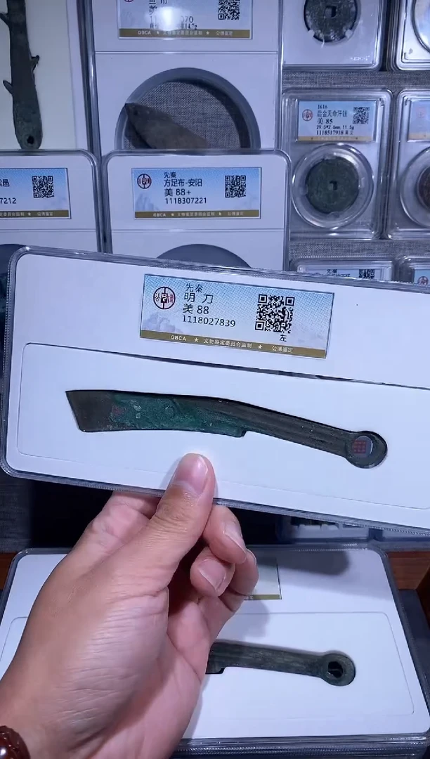 【闪购商品】铜品泉 先秦燕明刀一枚