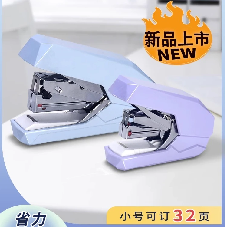 手牌平针省力32页订书机迷你小号平脚订书器1249装订文具1250办公