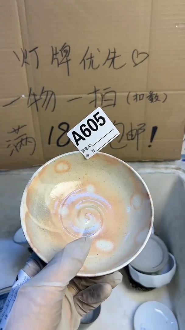 瓷片陕**姐605大碗