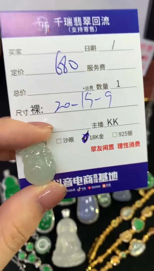 翡翠未镶嵌吊坠(不含链)貔貅不退不换|680+0