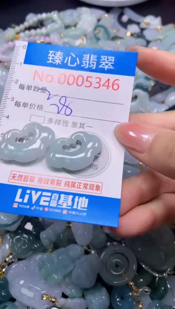 吊坠(不含链)未镶嵌翡翠5346