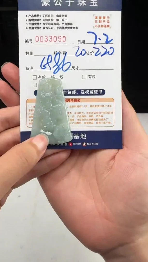 定制翡翠未镶嵌?****?33090（发货一个）