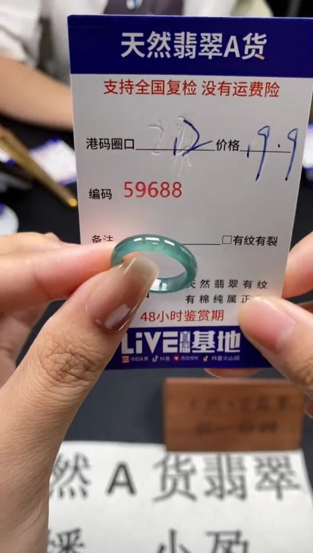 未镶嵌戒指翡翠天然A货翡翠9688