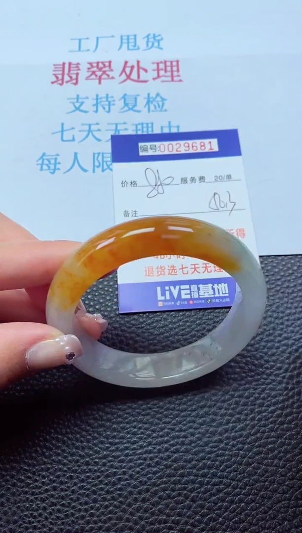 【闪购商品】以实物为准0000029681