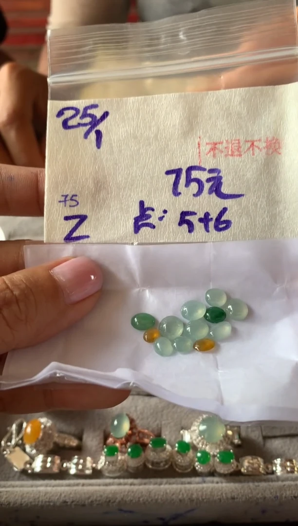 【闪购商品】定制翡翠未镶嵌7865437864532.