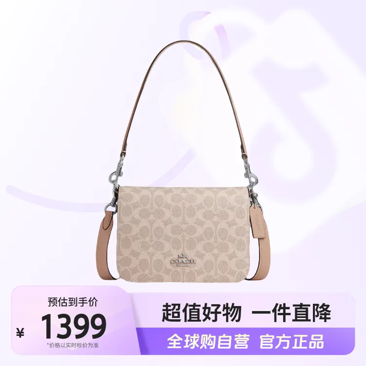 【自营】COACH/蔻驰 正品 Quinn 21系列时尚单肩斜挎包 CZ770SVPWH