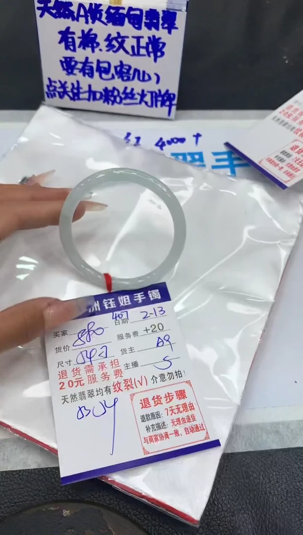 【闪购商品】翡翠手镯未镶嵌11111111111