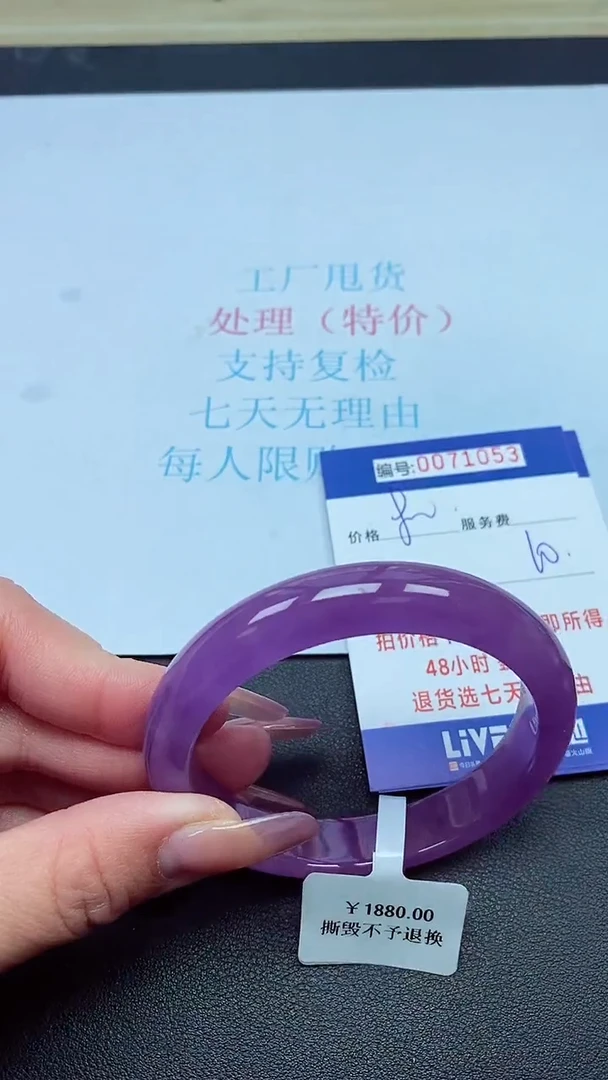 饰品以实物为准0071053