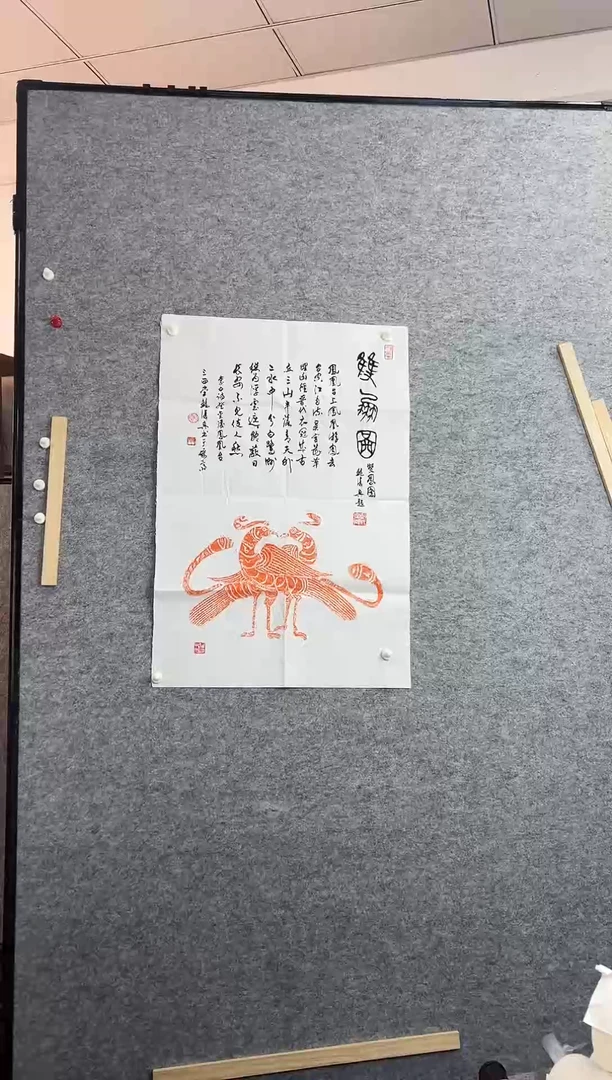 【闪购商品】书法鲍复兴老师拓片作品