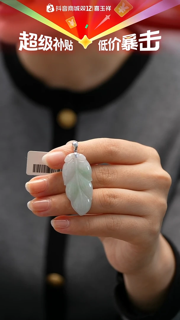 颈饰18K金镶嵌翡翠叶子