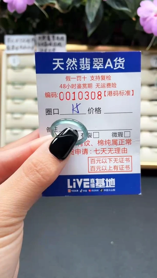【闪购商品】翡翠戒指未镶嵌天然翡翠戒指0308