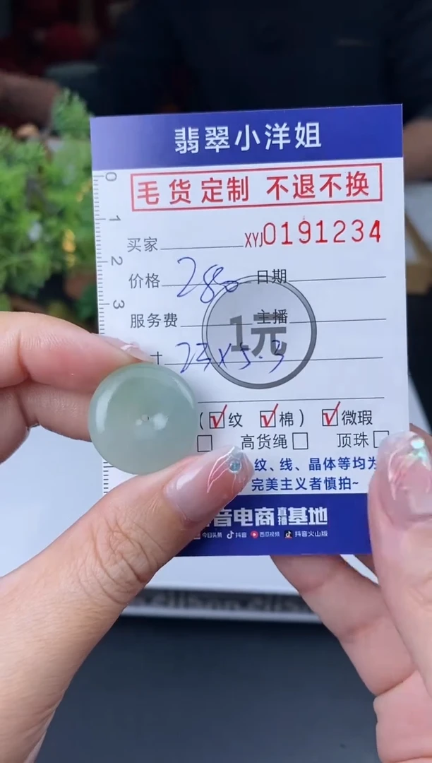 【闪购商品】定制翡翠未镶嵌毛货商品 不退换/1234