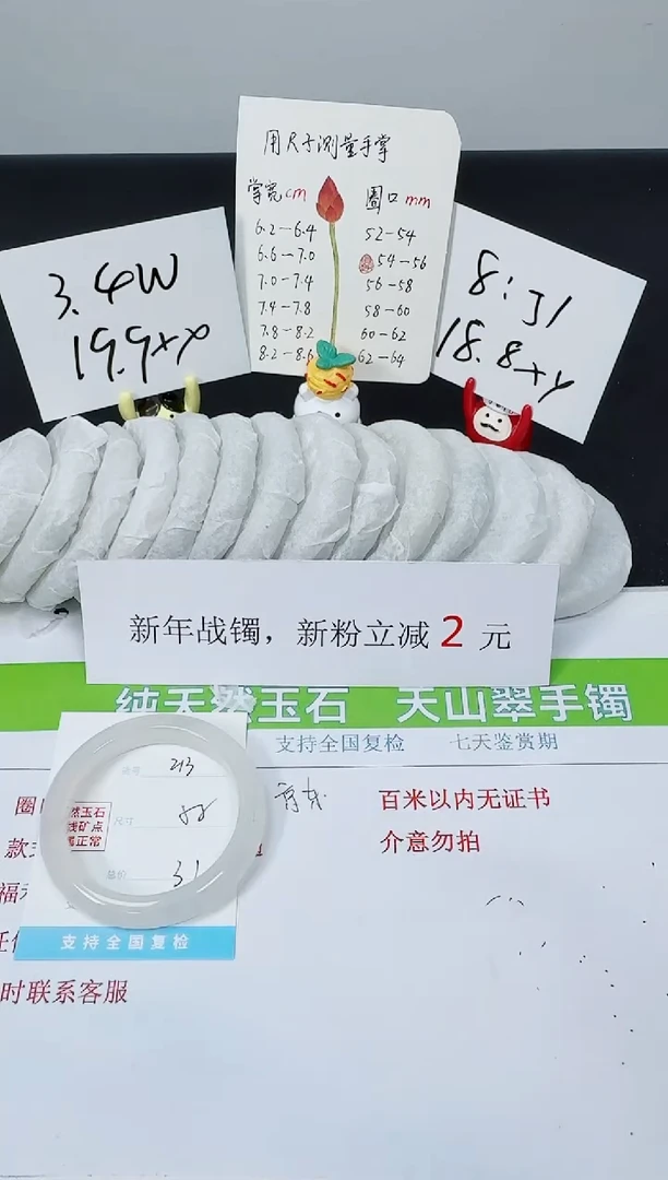 【闪购商品】石英质玉手镯未镶嵌K213-58