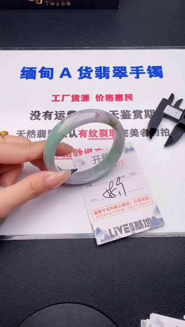 未镶嵌手镯翡翠72有纹、有裂痕、有瑕疵