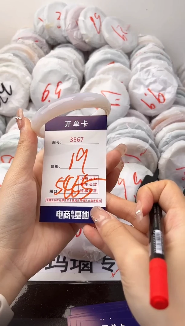 玛瑙/玉髓手镯未镶嵌3567