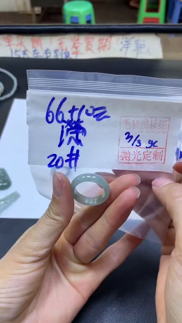 【闪购商品】定制翡翠未镶嵌瀠頤+戒圈#66元毛货需精抛光