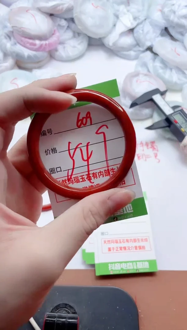 玛瑙/玉髓手镯未镶嵌609