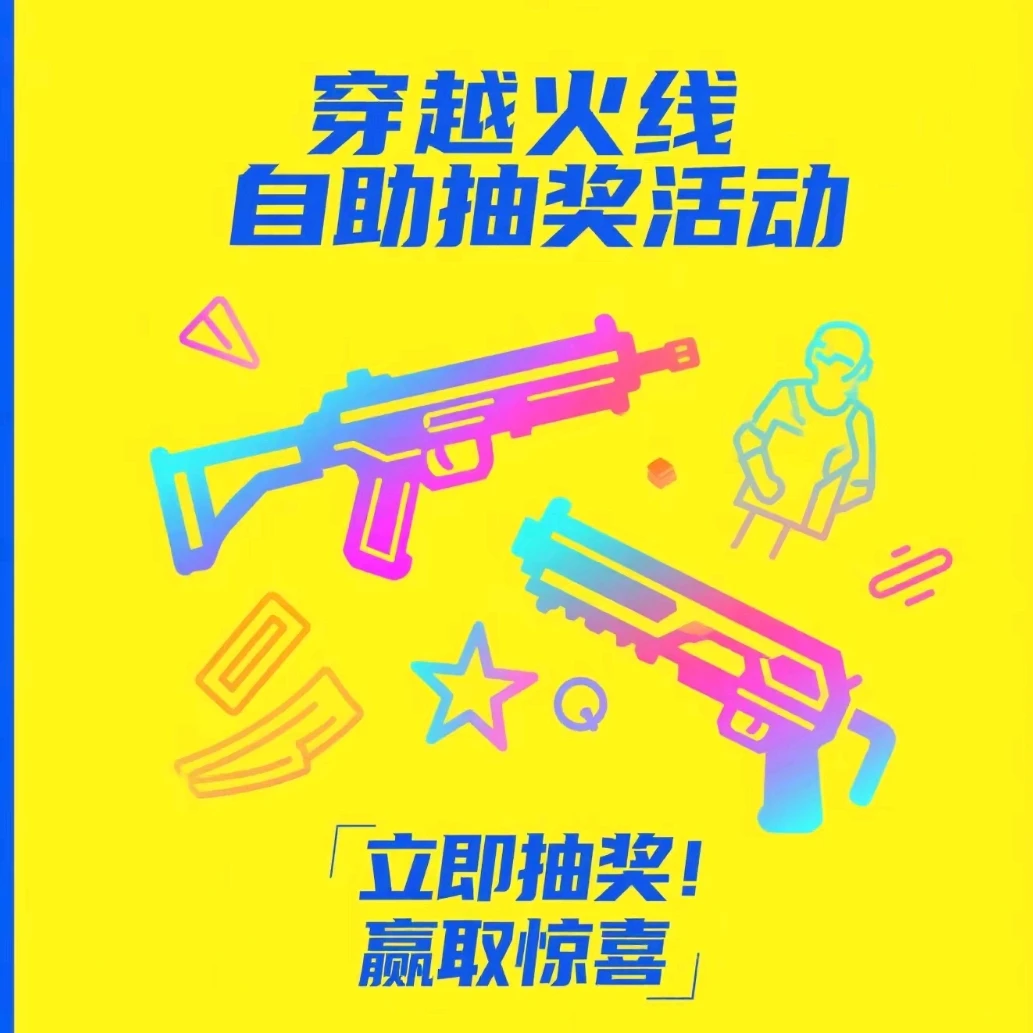 CF穿越火线端游雷神皮肤炫金毁灭游贝雷塔火麒麟炫金超新星抽奖