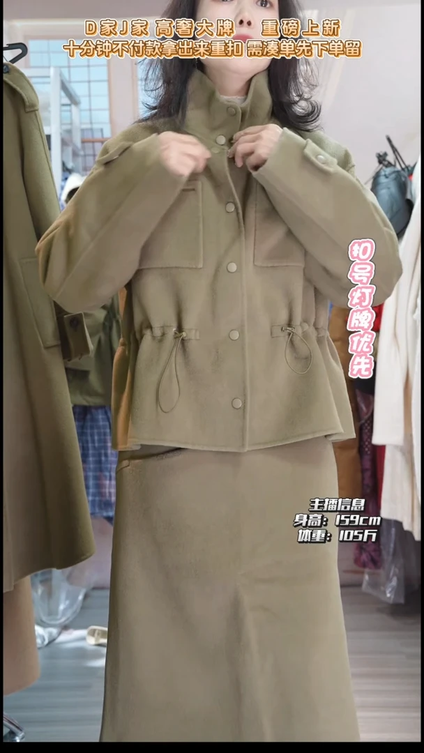 直播间专属链接  38码 一套