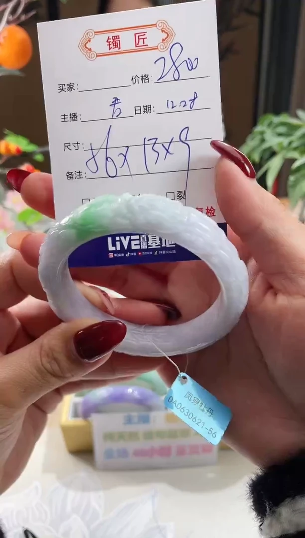 未镶嵌手镯翡翠951   翡翠手镯 56