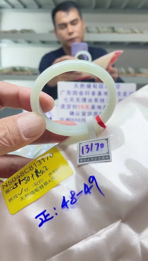 未镶嵌手镯翡翠51贵/13170