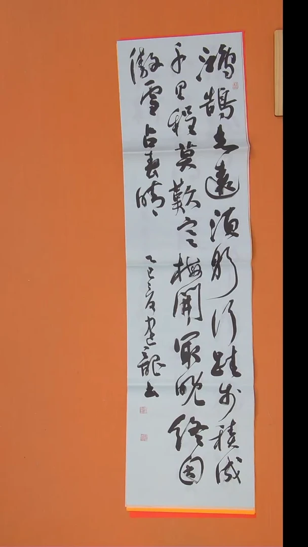 书法杨老师精美作品138*34