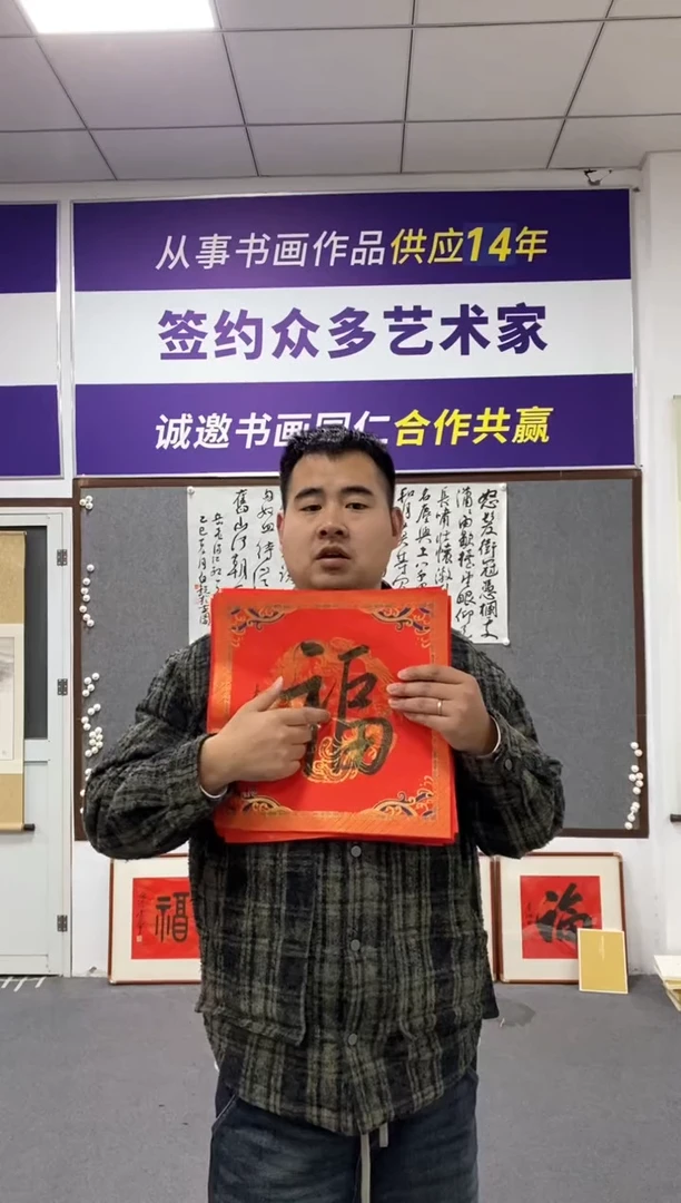 书法李老师书法作品
