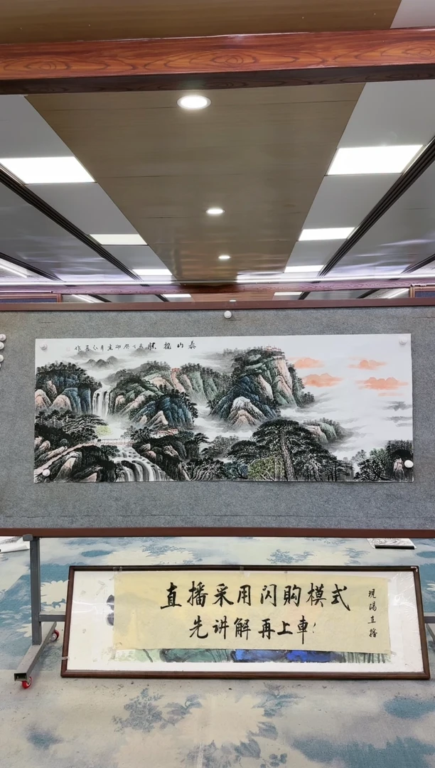 绘画W-王红兵-小六尺-山水国画